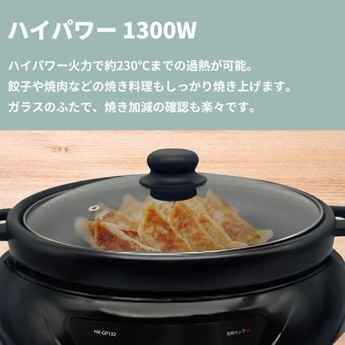 [東京Deco] 電気グリル鍋 着脱式 深鍋＆グリル 3～4人用 鍋深さ7.5b