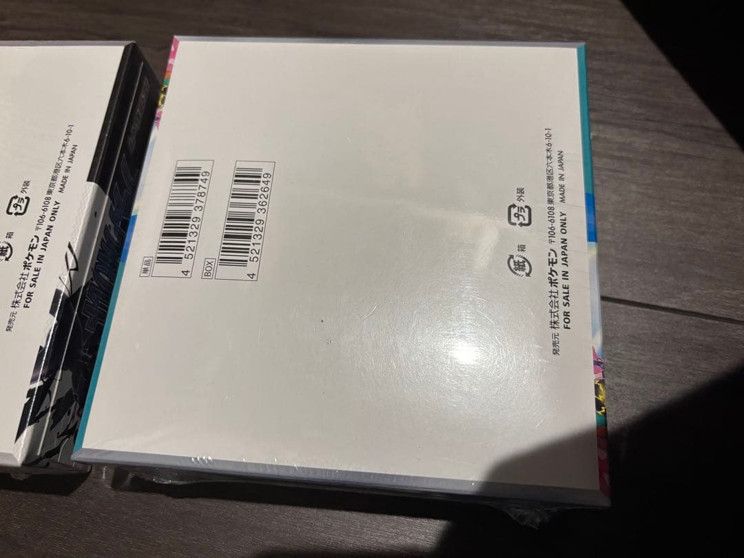 か*ん様 ブラックボルト　バトルパートナーズ　ナンジャモのカイデン