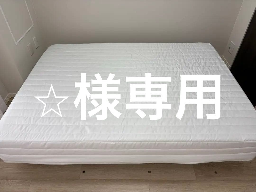 ⭐︎無印良品　脚付マットレス　ダブル