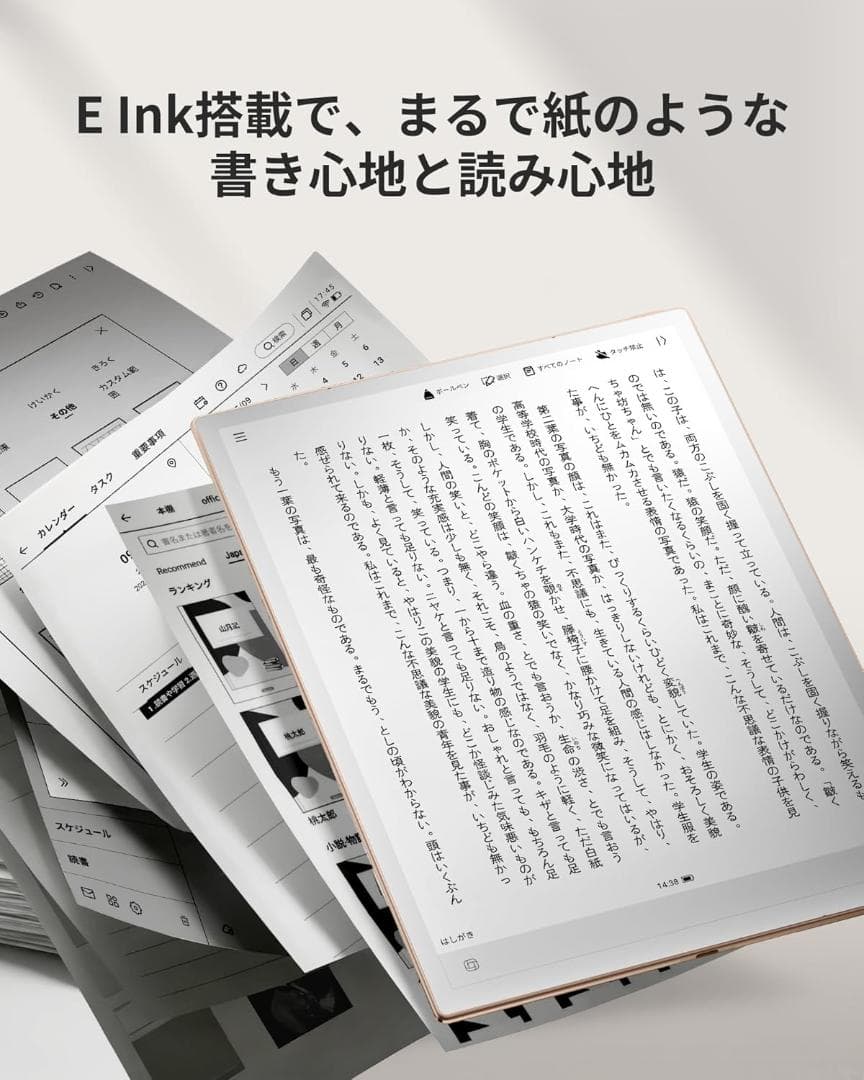 新品 iFLYTEK AINOTE 2 電子ノート 10.65インチE-Ink