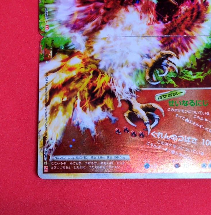 ホウオウ LEGEND レジェンド ☆ L1 ハートゴールド 015/070