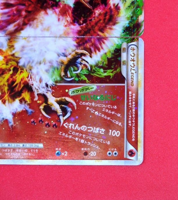 ホウオウ LEGEND レジェンド ☆ L1 ハートゴールド 015/070