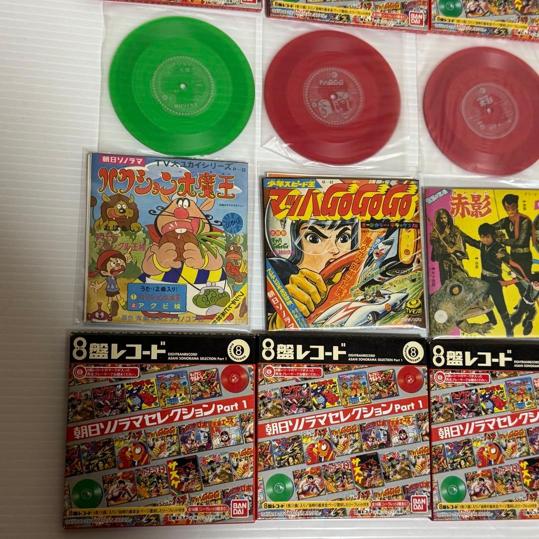 朝日ソノラマセレクションPart 1