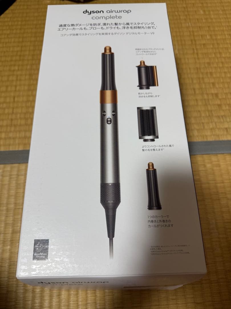 dyson エアラップ コンプリート