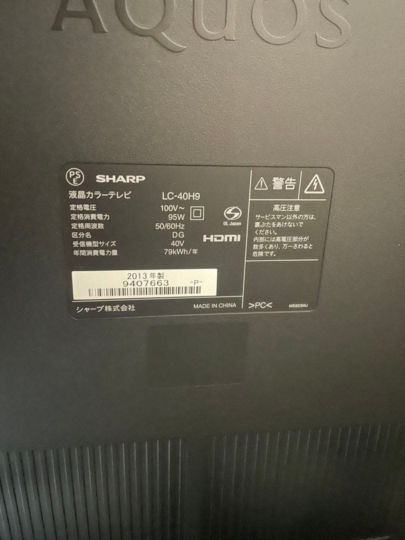 SHARP AQUOS 40V型 液晶テレビ LC-40H9 動作良好