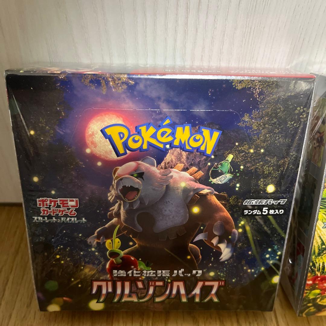 ポケモンカードクリムゾンヘイズ未開封