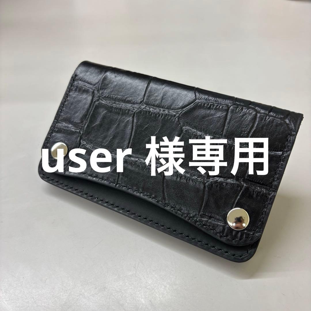 user【ブラック&クロコダイル】ミドルトラッカーウォレット