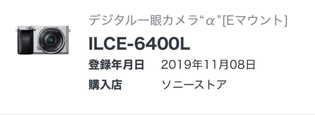 SONY α6400 ILCE-6400L