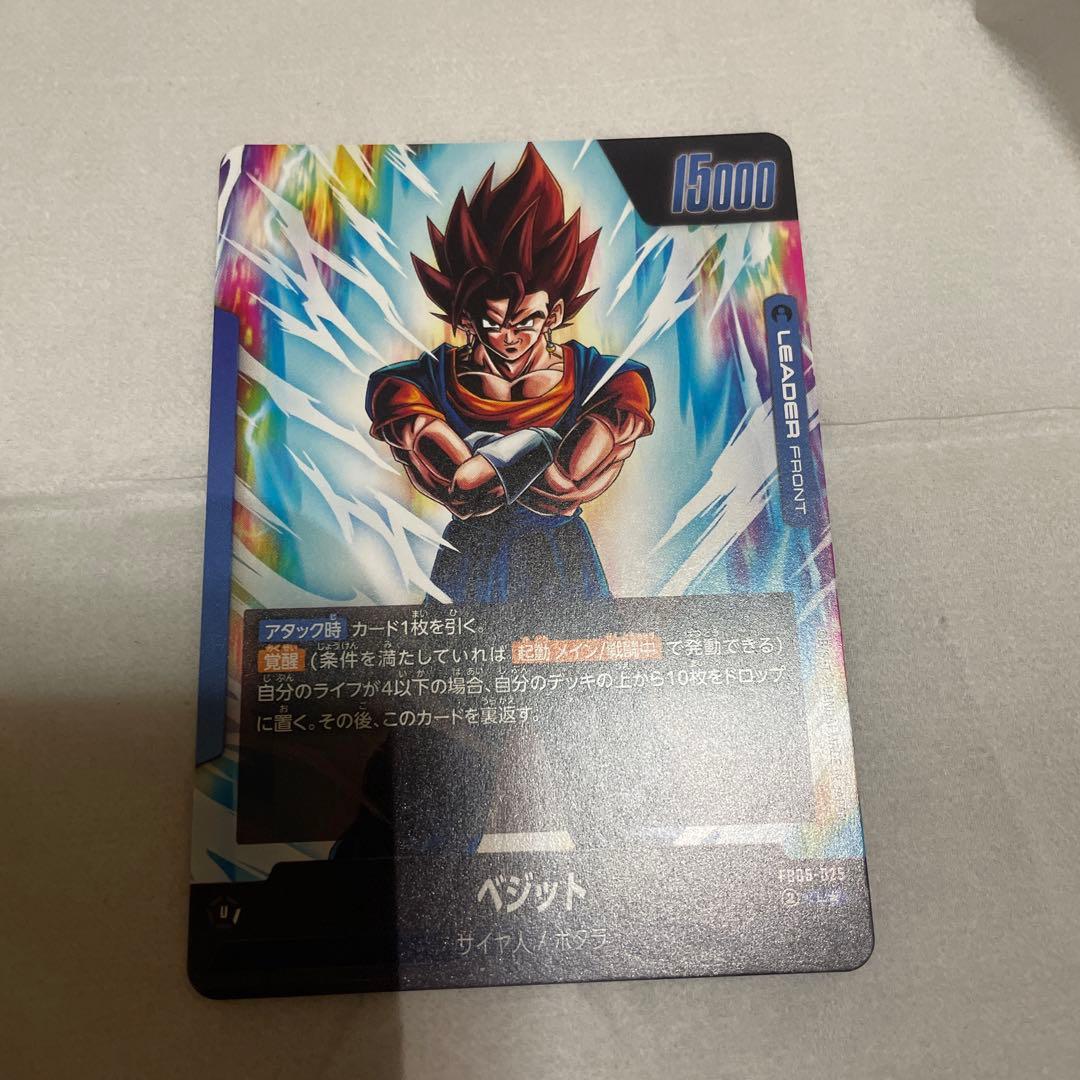 ドラゴンボールカード ベジット パラレル 未知なる冒険