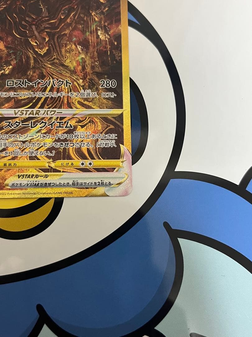 完全美品）ポケモンカード　ギラティナVSTAR UR
