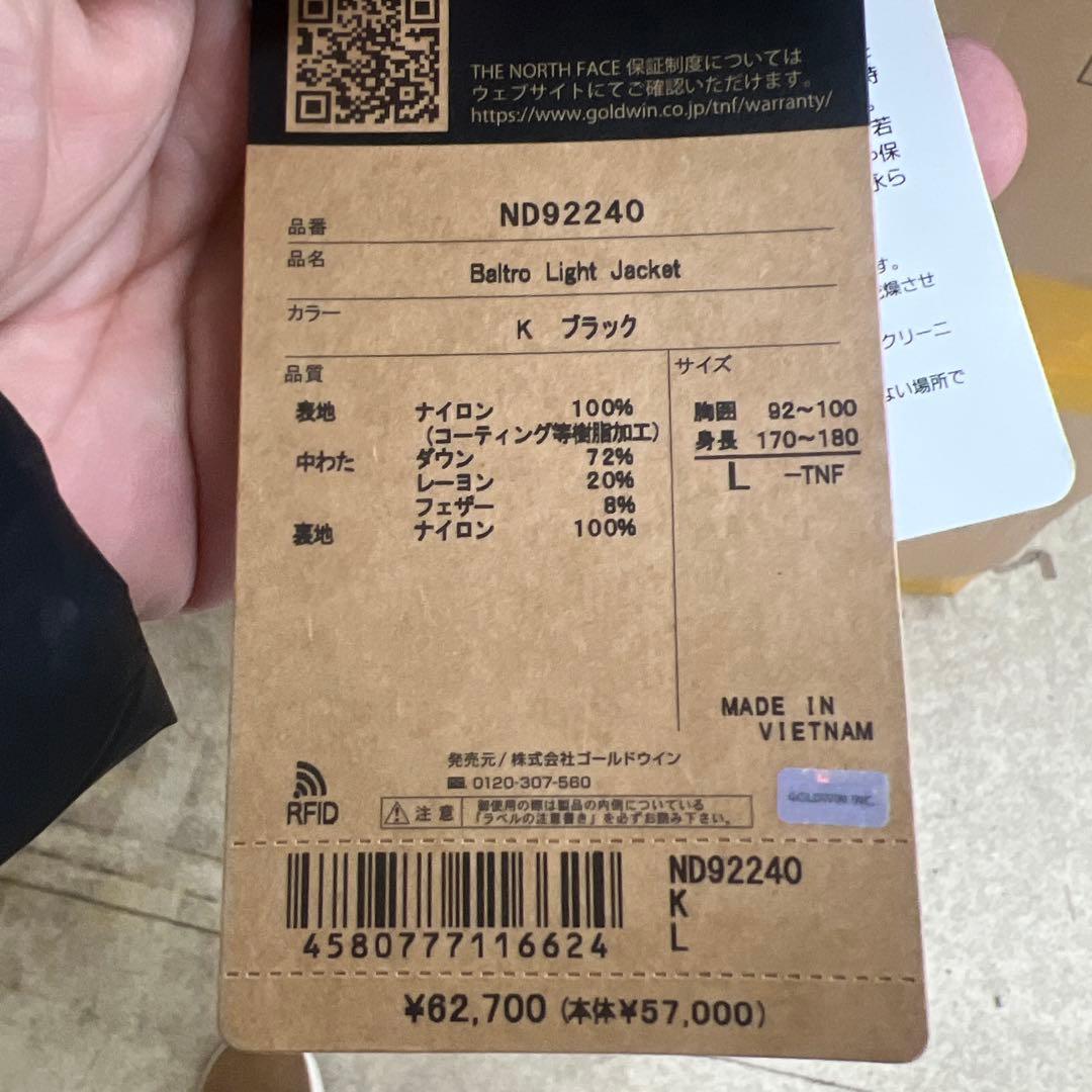 j*j様 未使用品タグ付ノースフェイスバルトロライトダウンジャケットブラックL