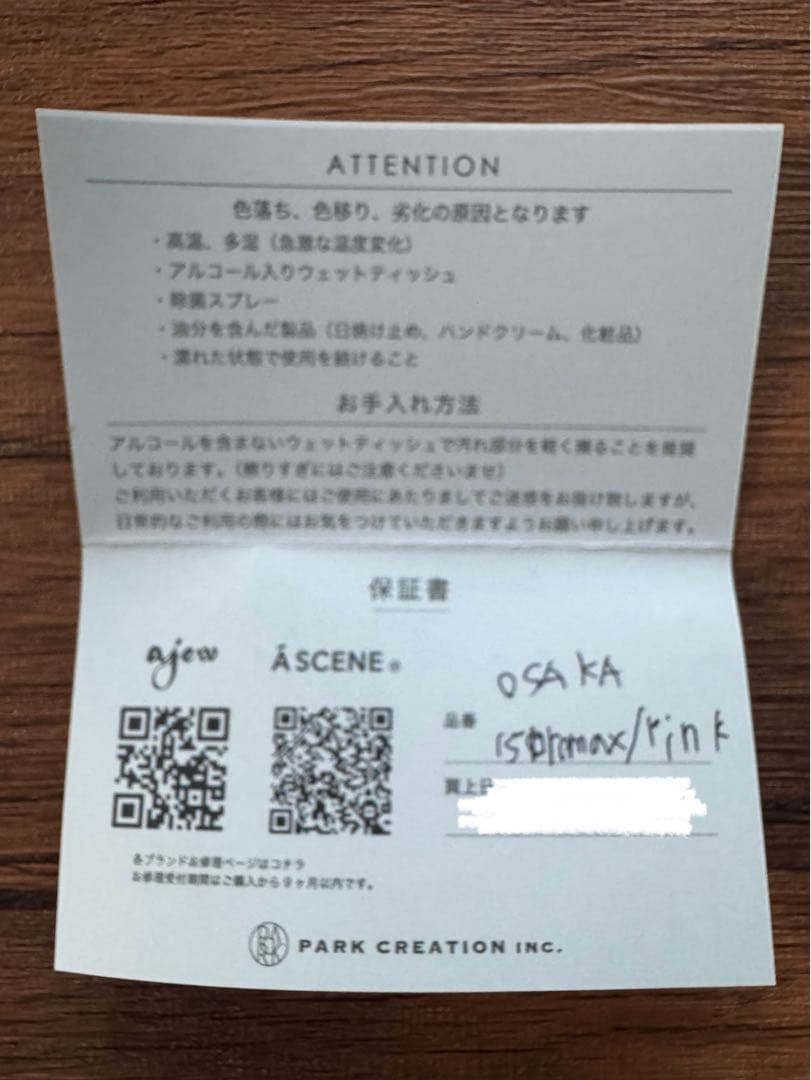 ajew スマホケースiPhone15promax ルクアOSAKA限定 新品