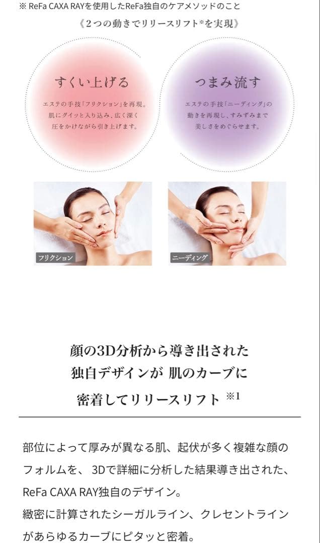 希少美品refa caxa ray red リファカッサレイ　美顔器　美容機器