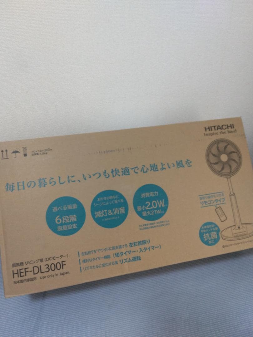 HITACHI HEF-DL300F扇風機DCモーター