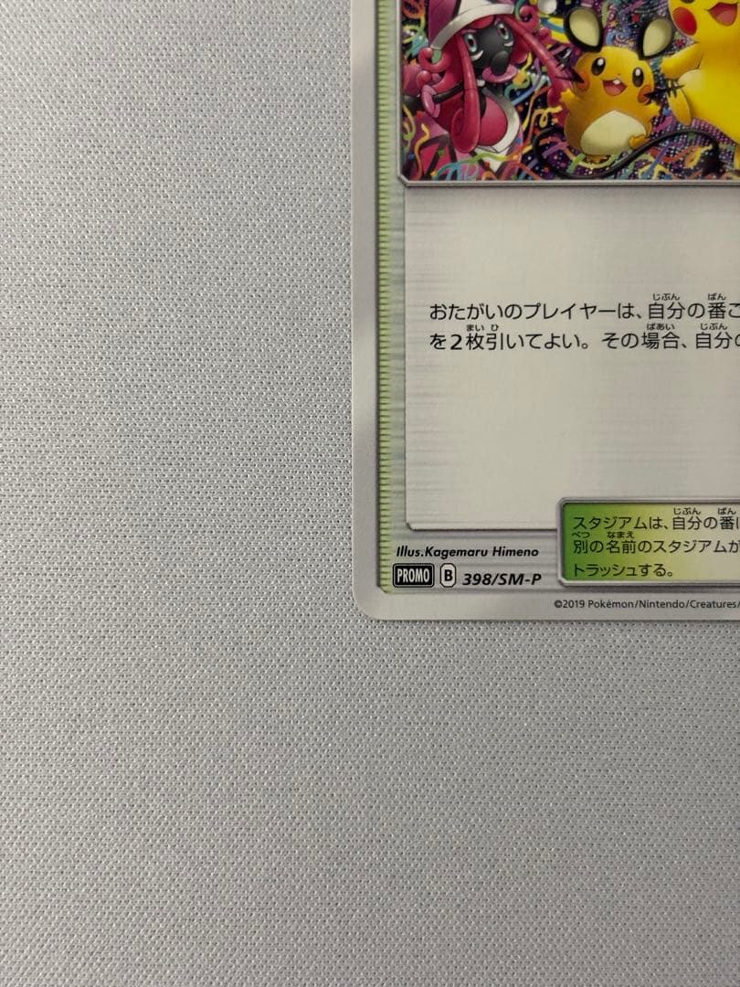 プレイヤーズセレモニー：「チャンピオンシップシリーズ2019」 PROMO S…