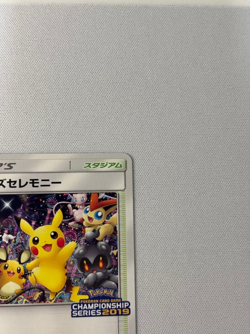 プレイヤーズセレモニー：「チャンピオンシップシリーズ2019」 PROMO S…