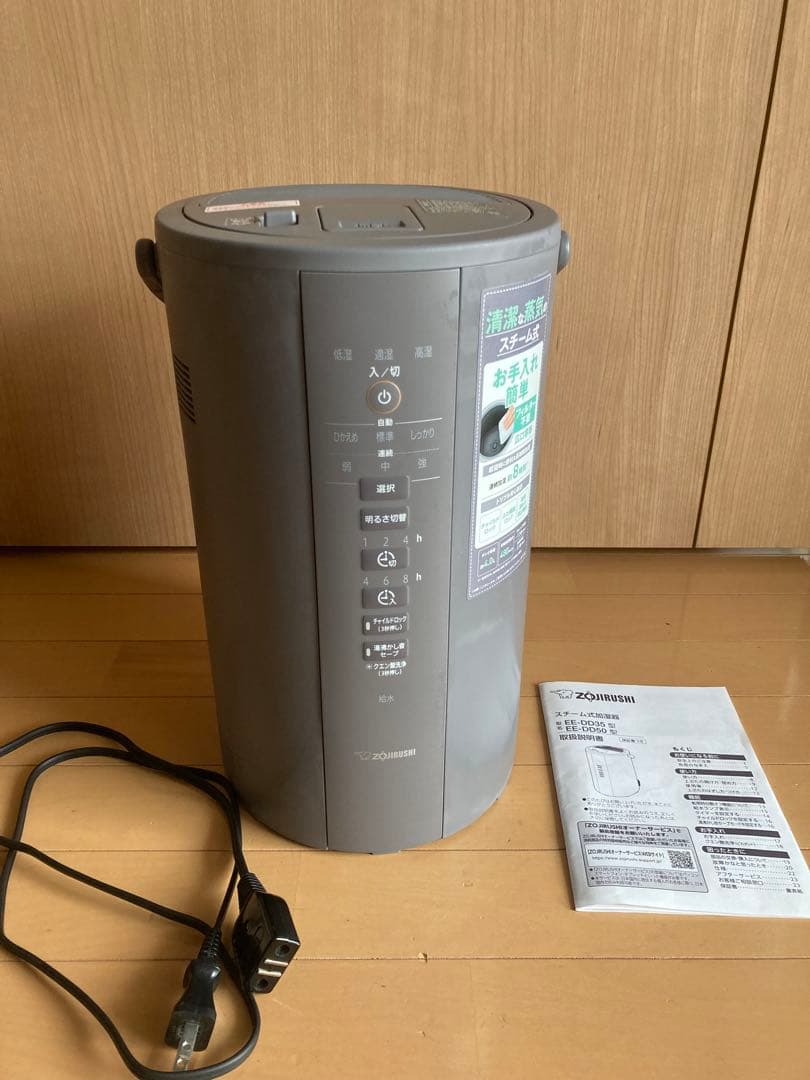 【2024年製】　象印　スチーム式加湿器 EE-DD50 グレー