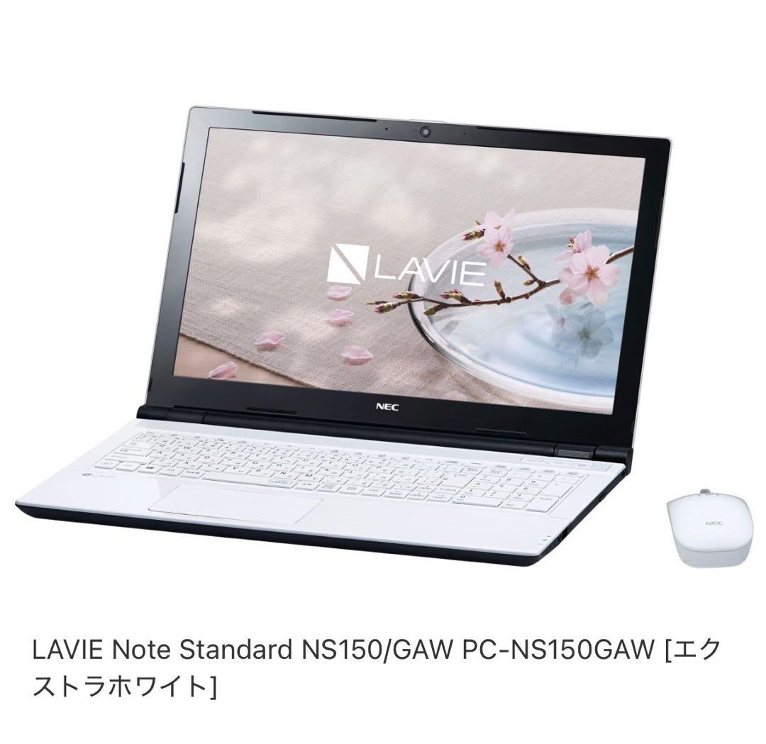 LAVIE Note Standard NS150/GAW ノートパソコン 本体
