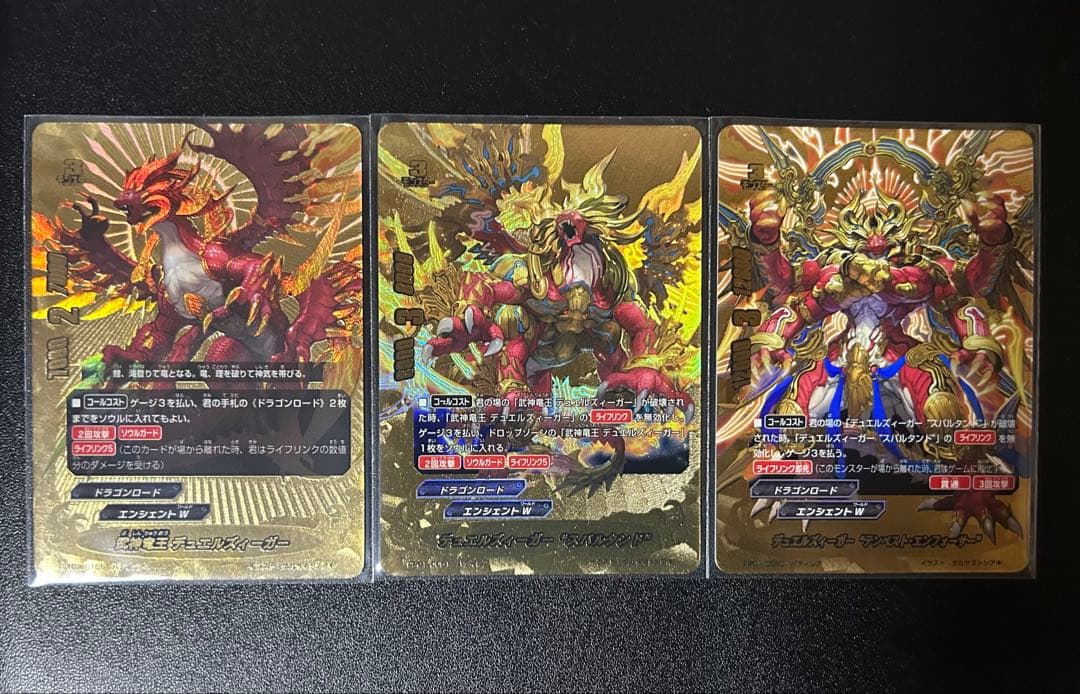 バディファイト　デュエルズィーガー　バディレア3種類セット