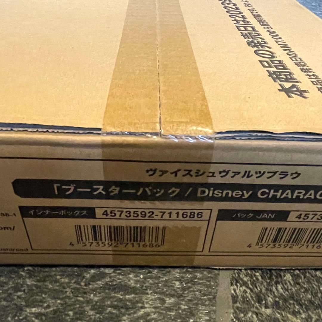 ヴァイスシュバルツブラウ disney characters 1カートン