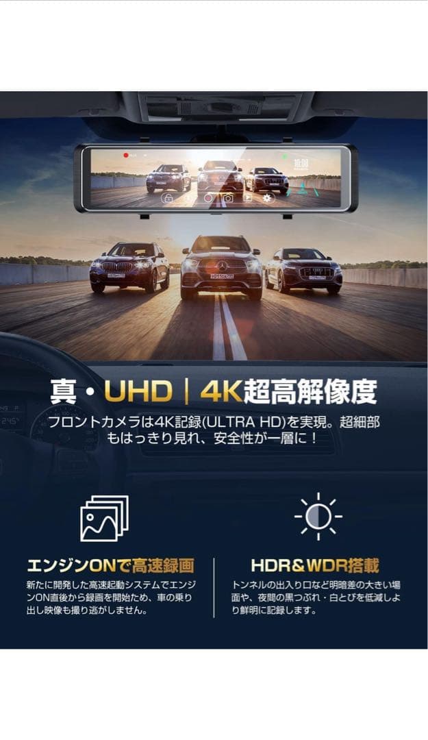 (新品) ミラー型 前後カメラ 4K ドライブレコーダー