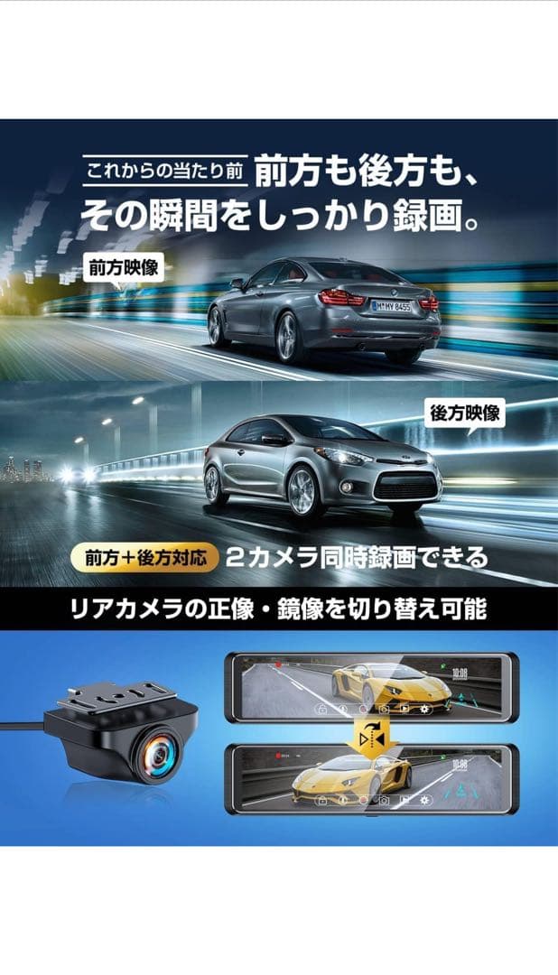 (新品) ミラー型 前後カメラ 4K ドライブレコーダー