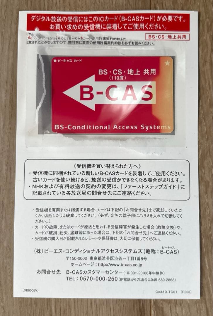 ジャンク品　シャープアクオス液晶テレビLC-50US45