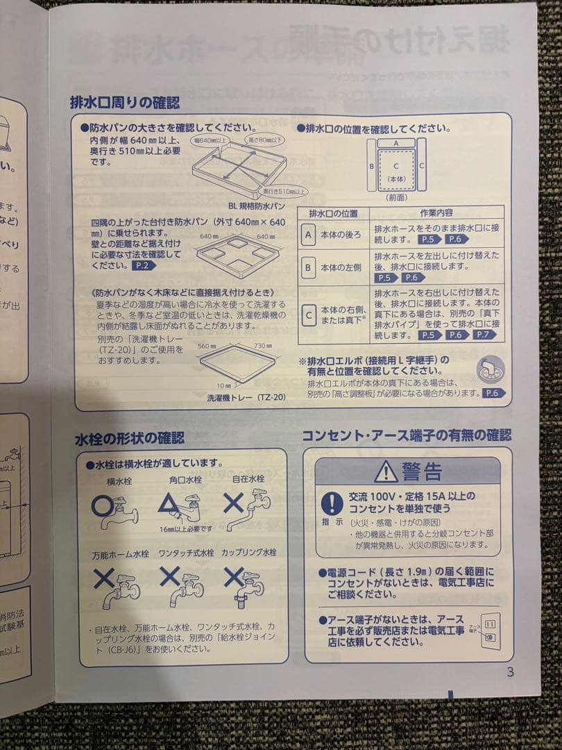 東芝 全自動洗濯乾燥機 10kg（乾燥5kg） AW-10SV9 2021年製