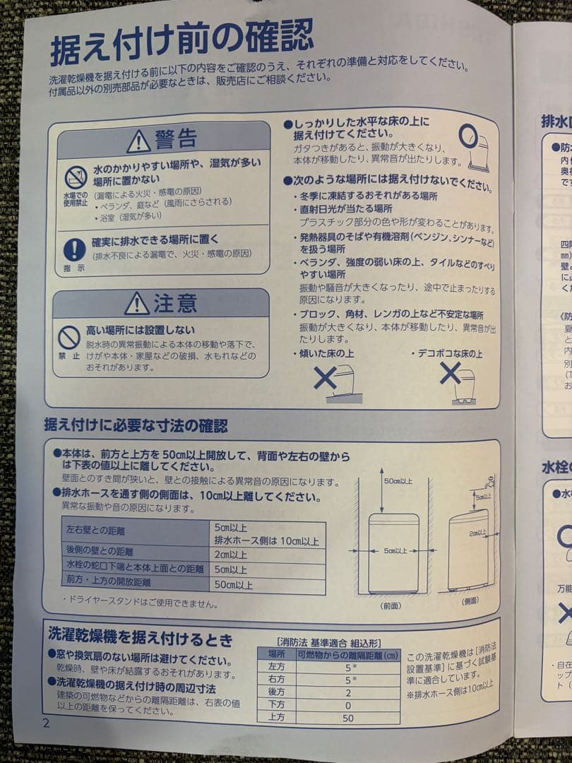 東芝 全自動洗濯乾燥機 10kg（乾燥5kg） AW-10SV9 2021年製
