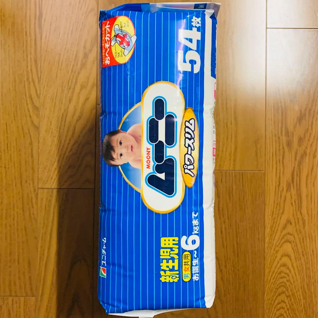 ムーニー　パワースリム　新生児用　Sサイズセット　おむつ　廃盤　レトロ