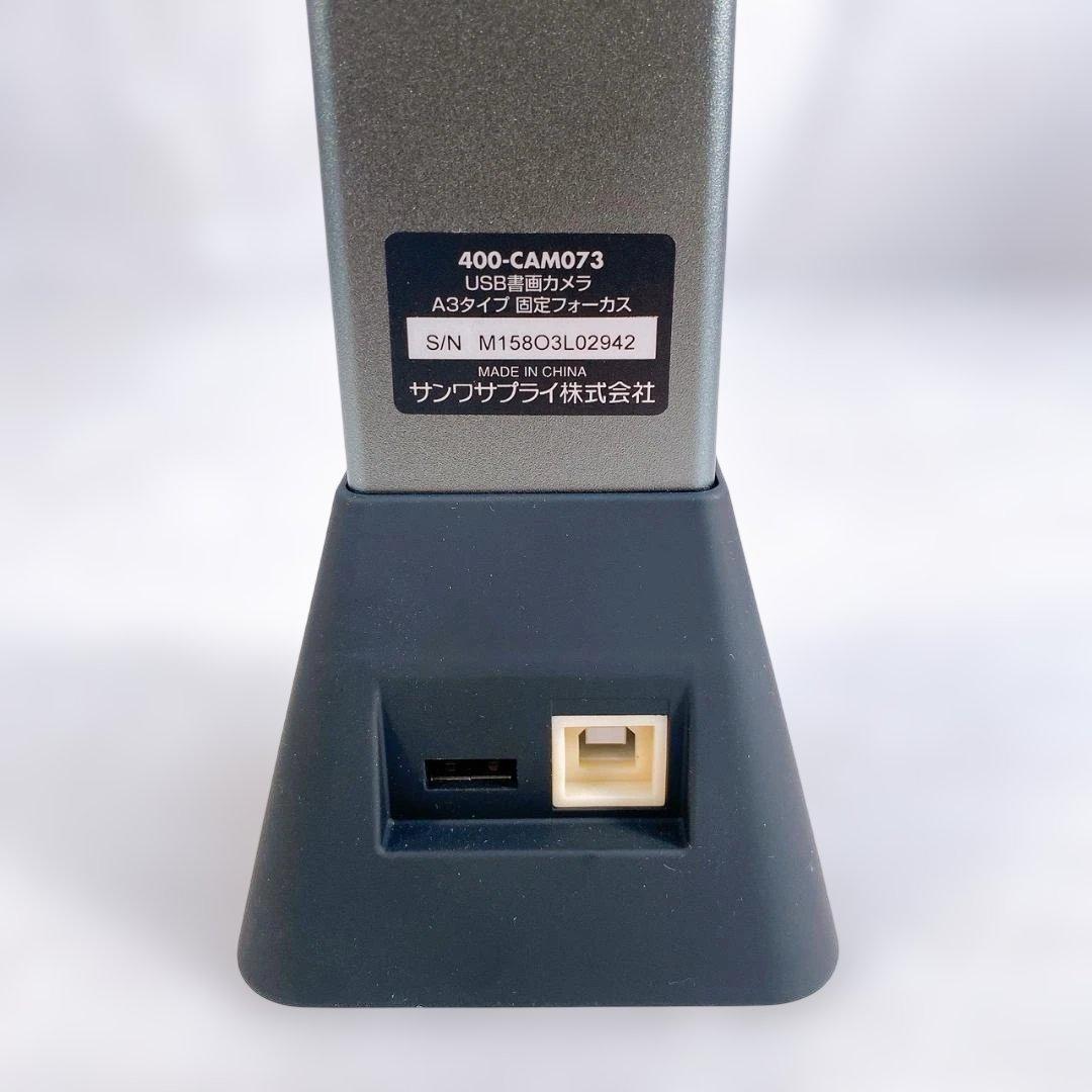 サンワサプライ スキャナー　400-CAM073 USB書画カメラ ペダル付き