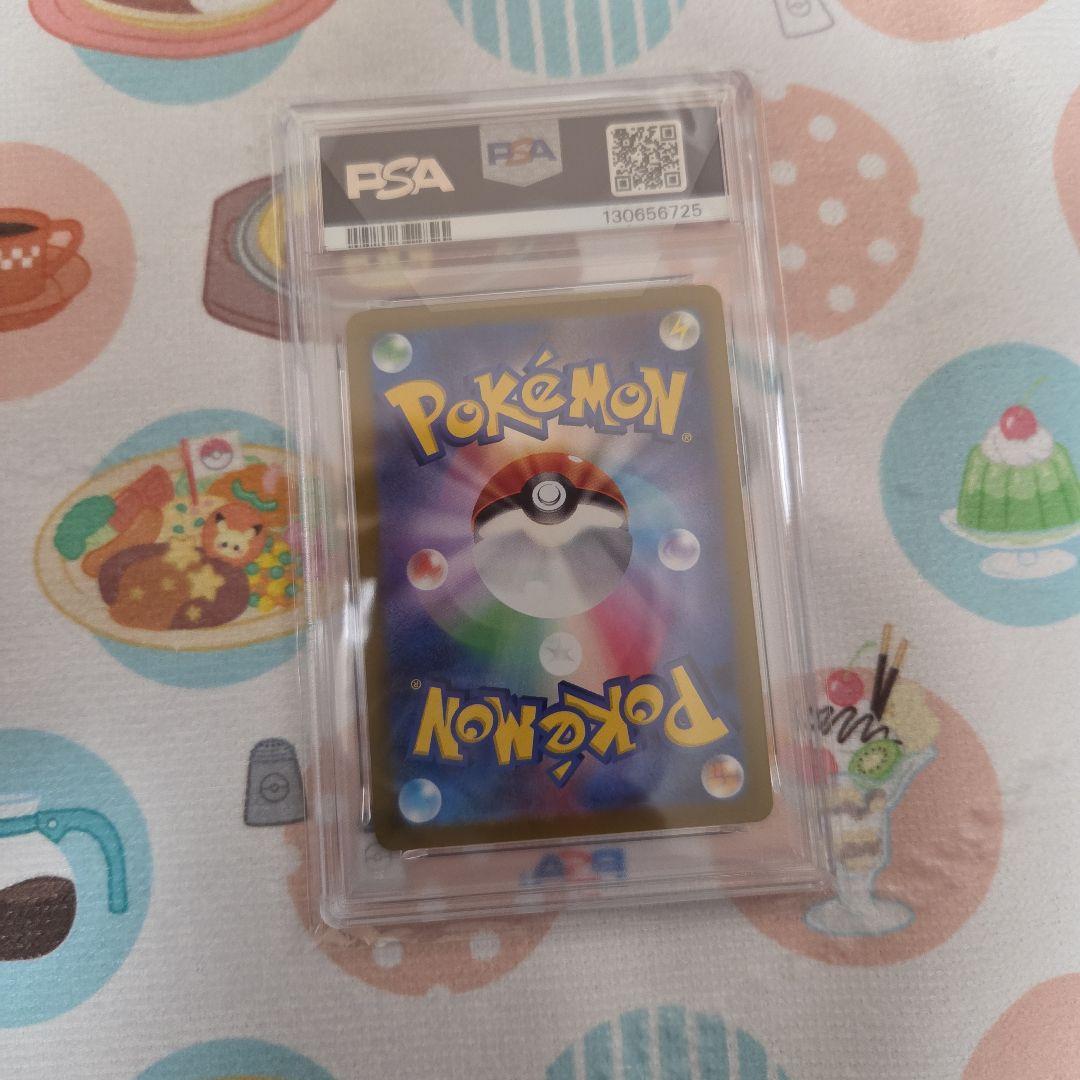 PSA10 フシギダネ　マスターボールミラー　151