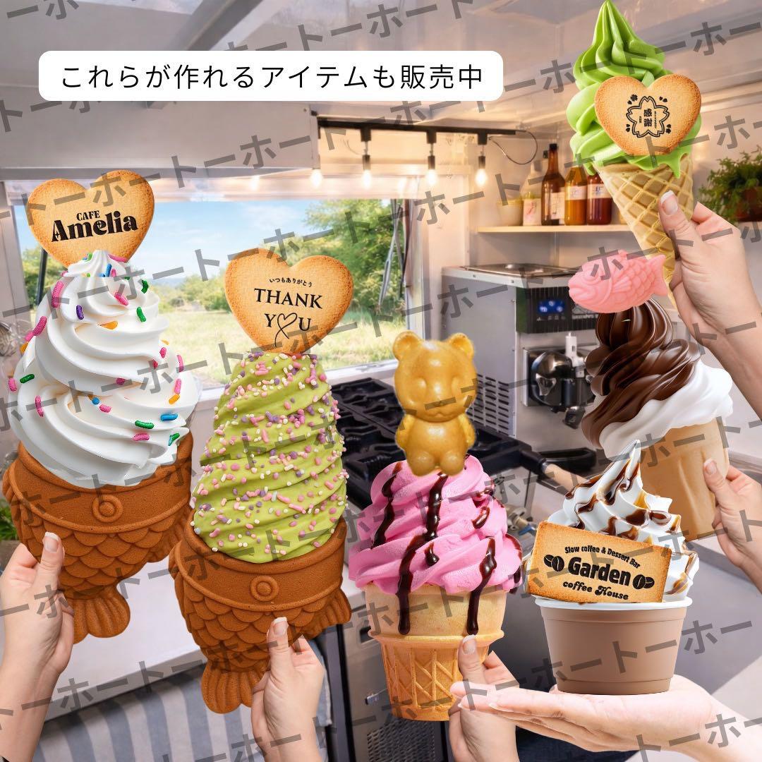 【 今だけ価格・特典付き 】ソフトクリームメーカー トリプルハンドル 業務用