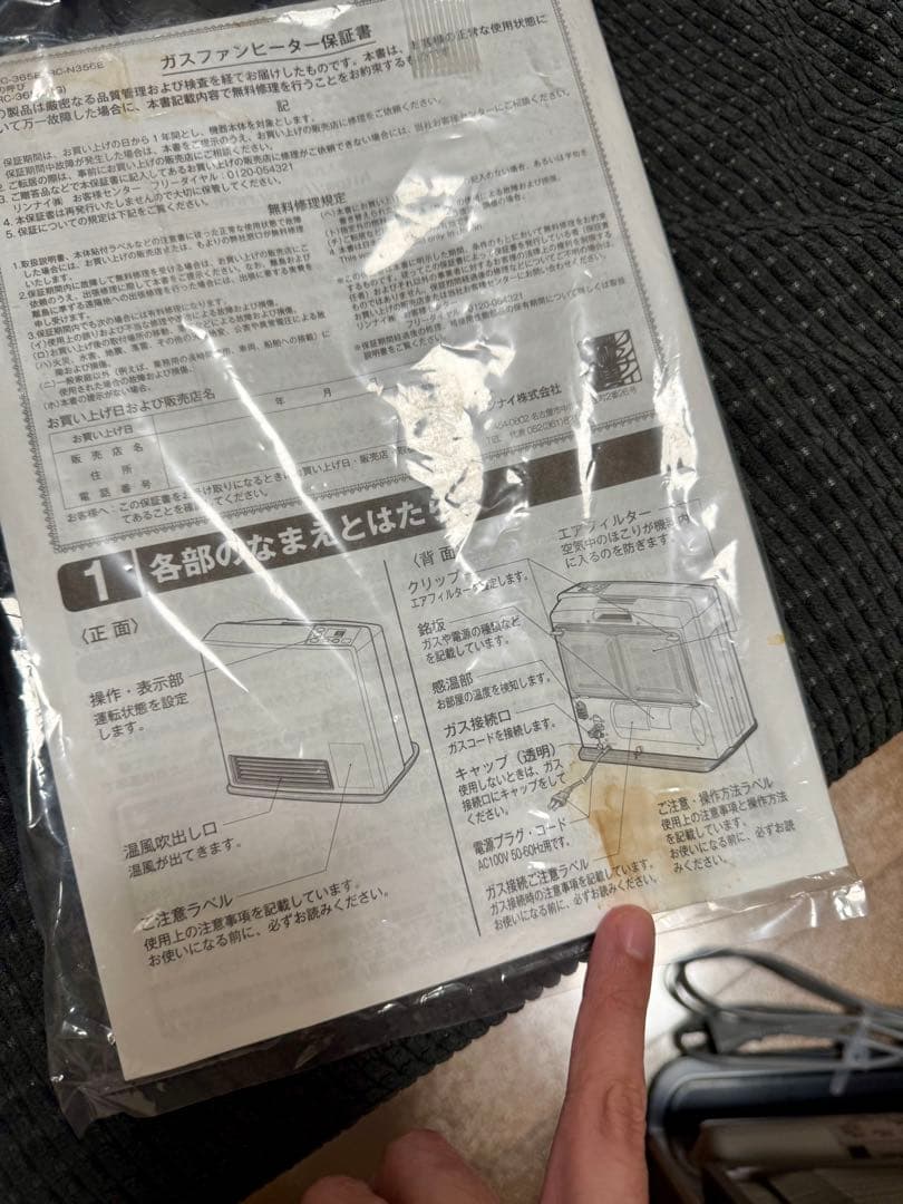 (ほぼ新品、長期保証)Rinnai SRC-365E-13A ガスファンヒーター