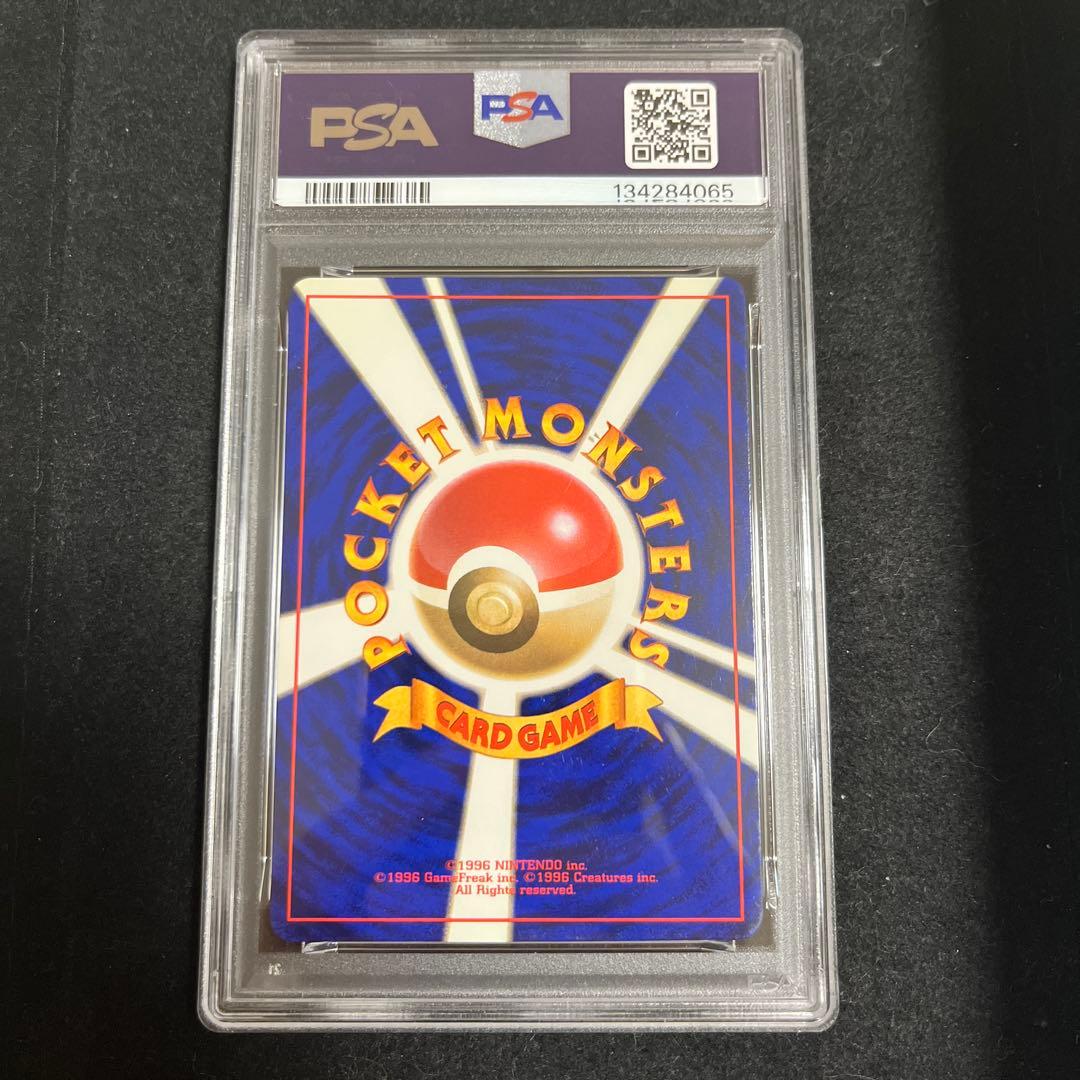 ピカチュウ 旧裏 マークあり PSA8