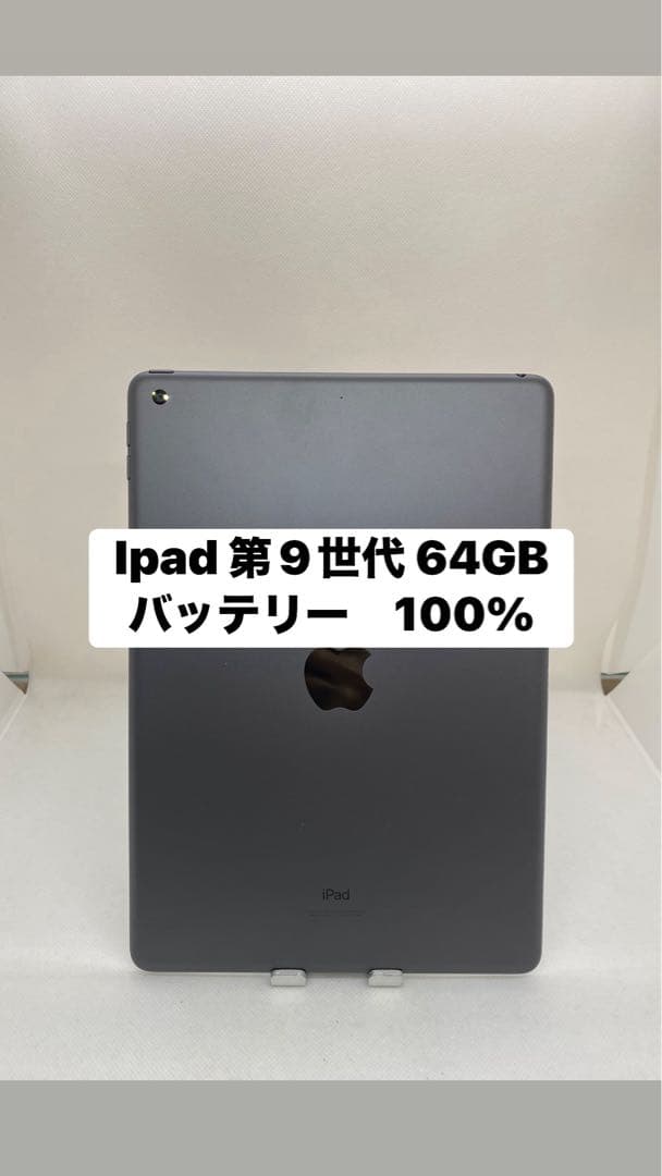 Ipad 第9世代 64GB WiFi モデル FHWR7