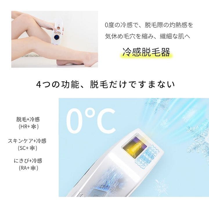 FASIZ 冷感脱毛器美顔機能付き