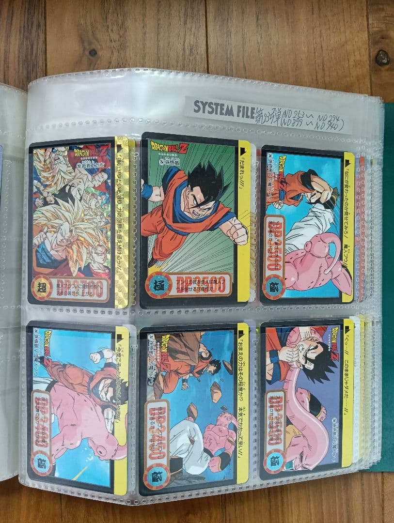 【送料無料】ドラゴンボール カードダス BANDAI 当時物 第1弾〜25弾