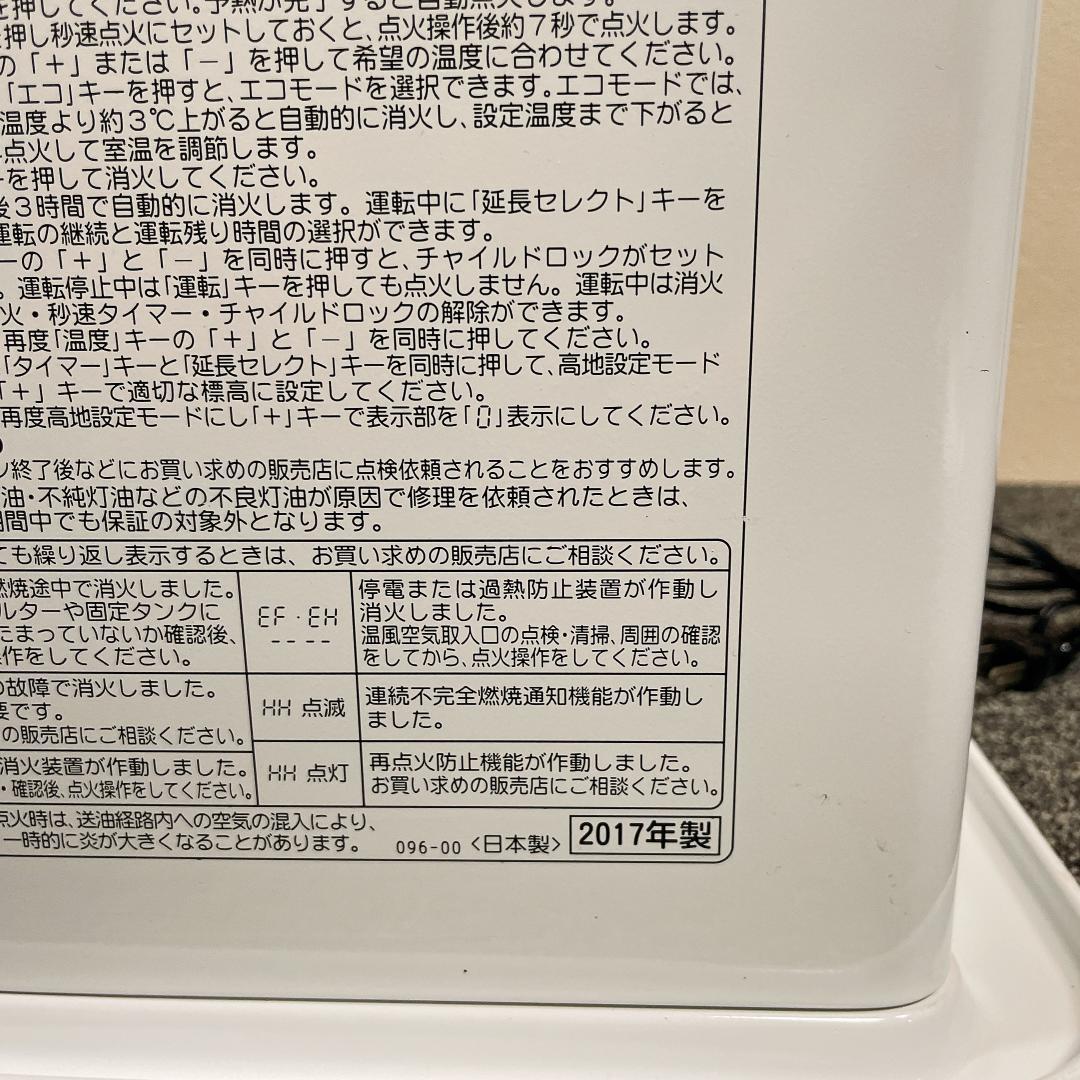 コロナ　石油ファンヒーター　FH-ST4617BY　17年製