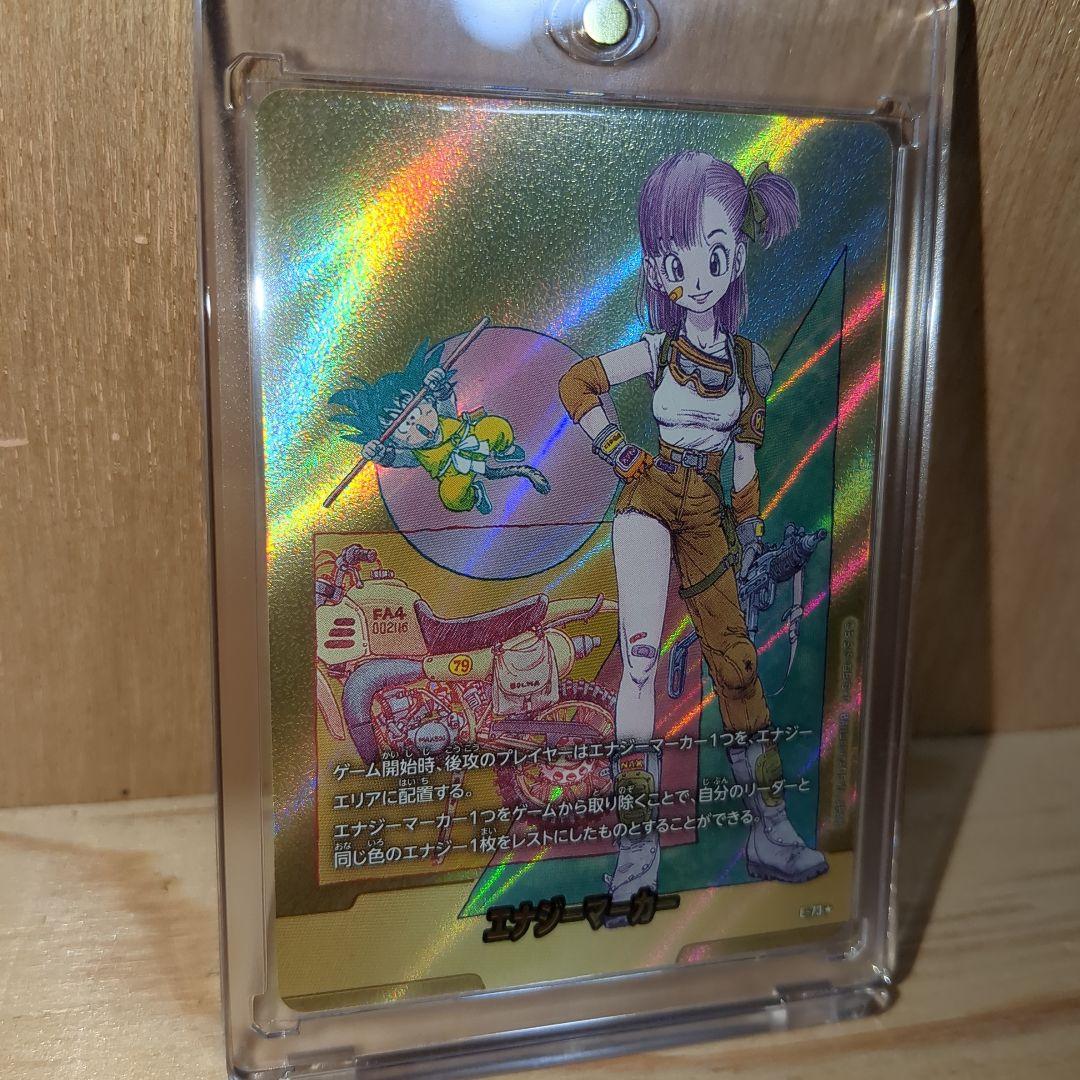 マンガブースター02　エナジーマーカー　金パラレル　E-73　10巻　追記あり