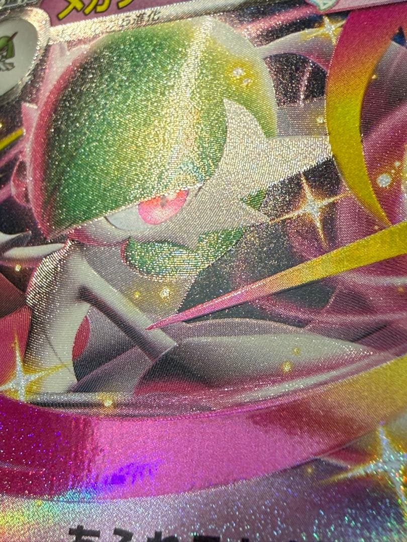 メガサーナイトex SAR 極美品 ローダー付