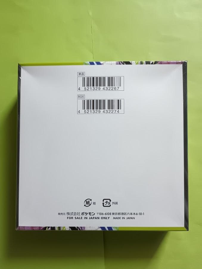 ポケモンカードゲーム MEGA 拡張パック ムニキスゼロ 1BOXシュリンク付き