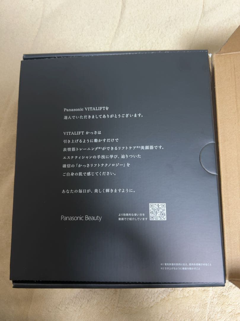 Panasonic VITALIFTかっさ EH-SP86-K