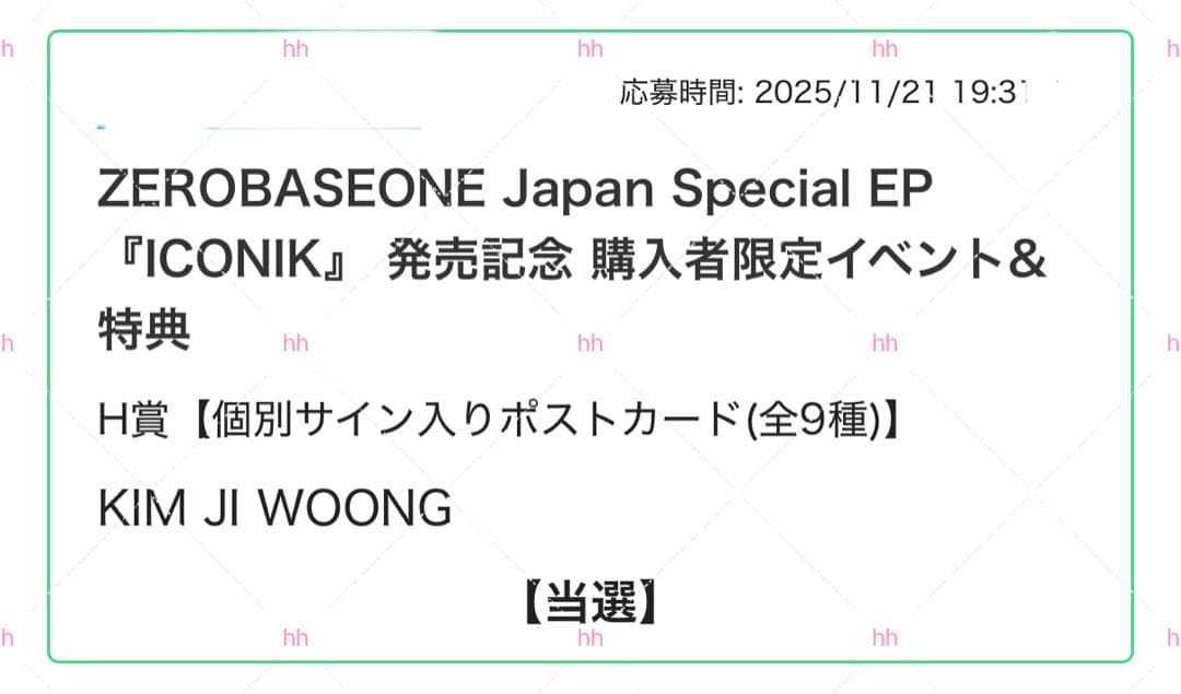 ZEROBASEONE サイン ポストカード ジウン