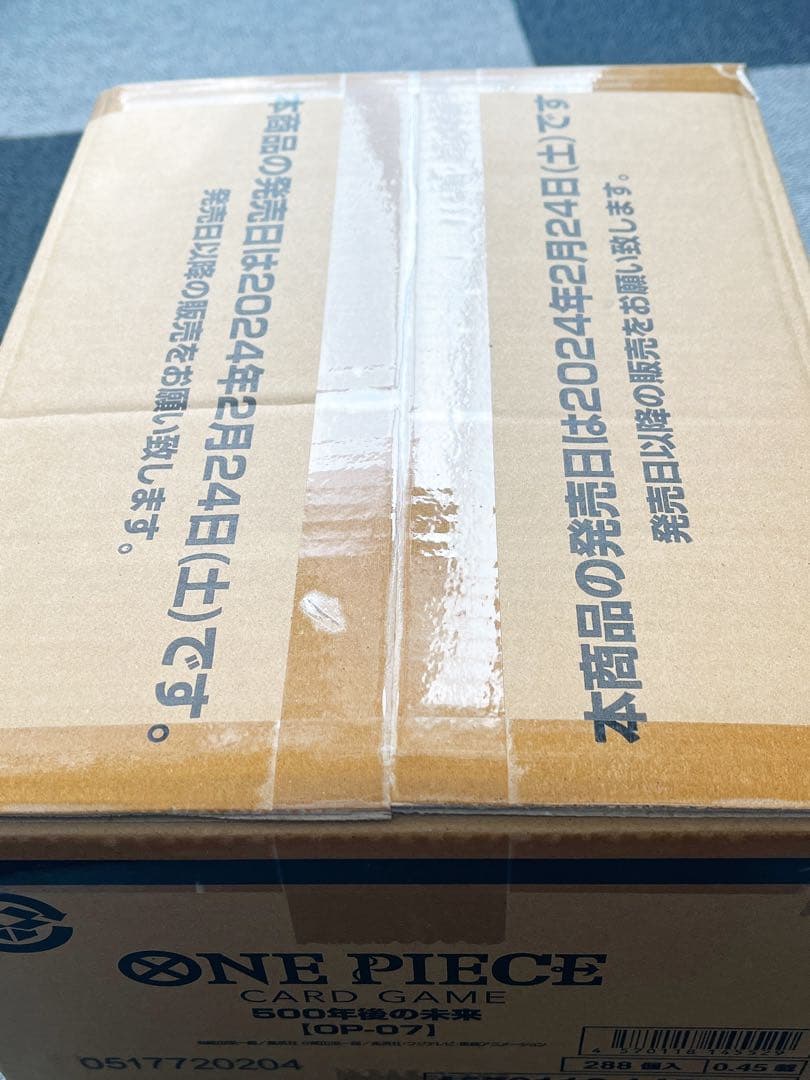 24時間以内発送 500年後の未来　新品未開封 1カートン