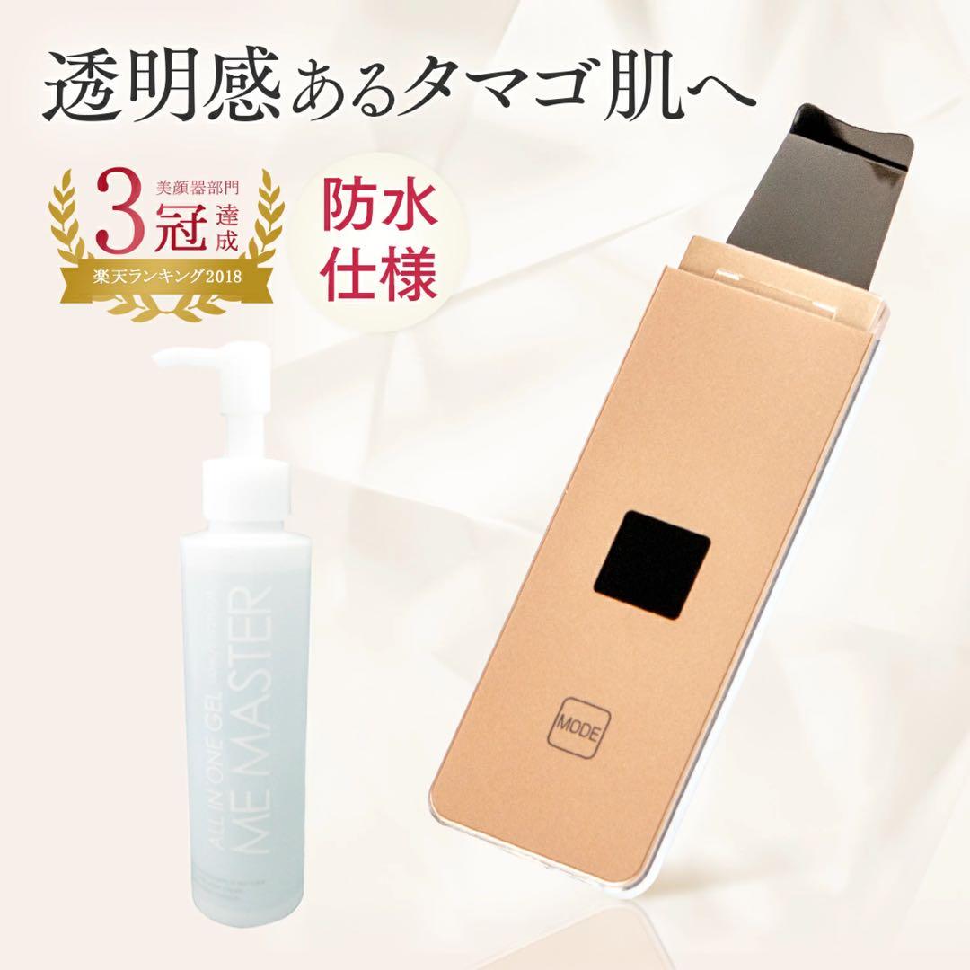 エステサロン級美顔器　スマートピール ネオ