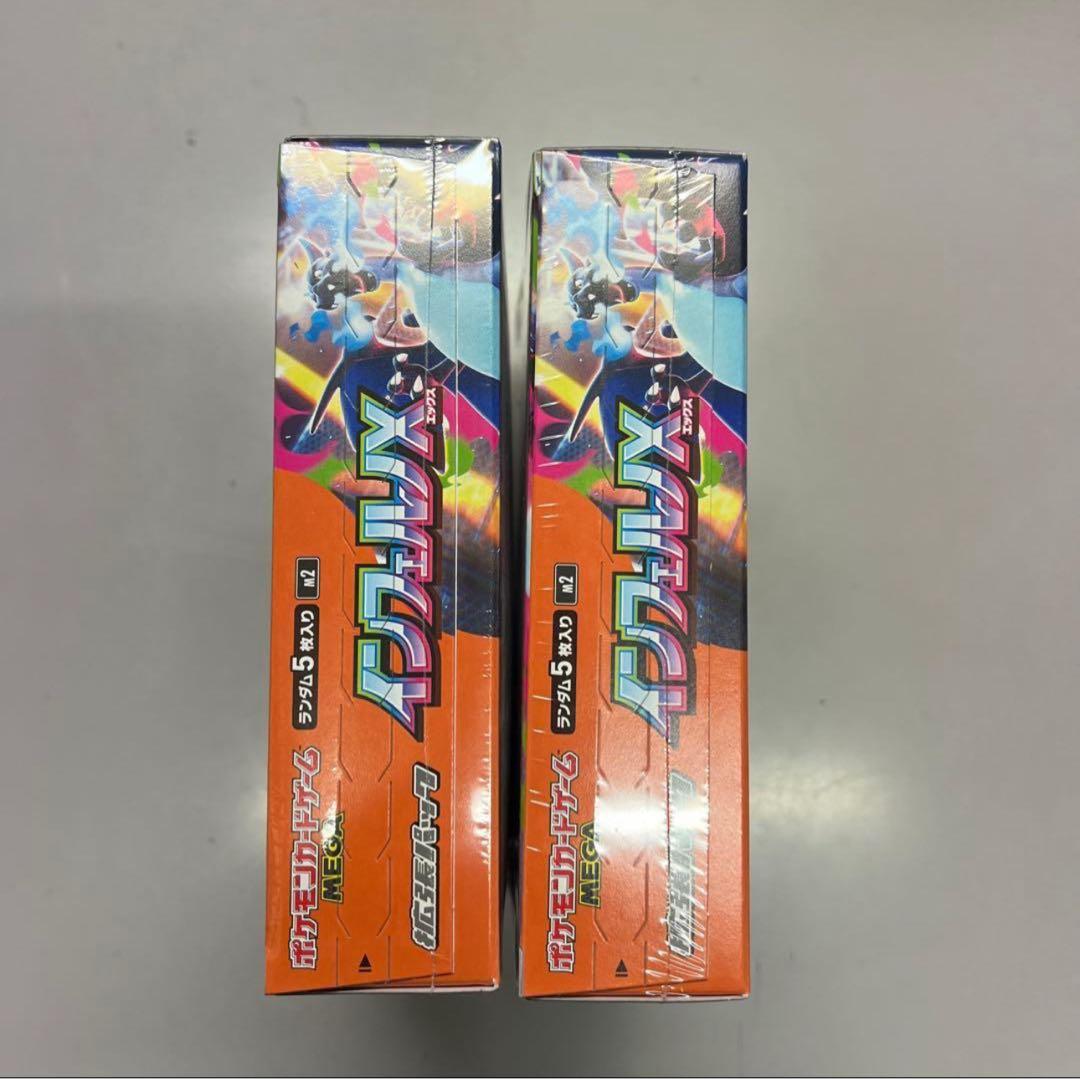 ポケモンカード インフェルノEX2個セットシュリンク付き