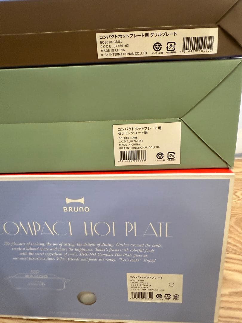 BRUNO コンパクトホットプレート セット