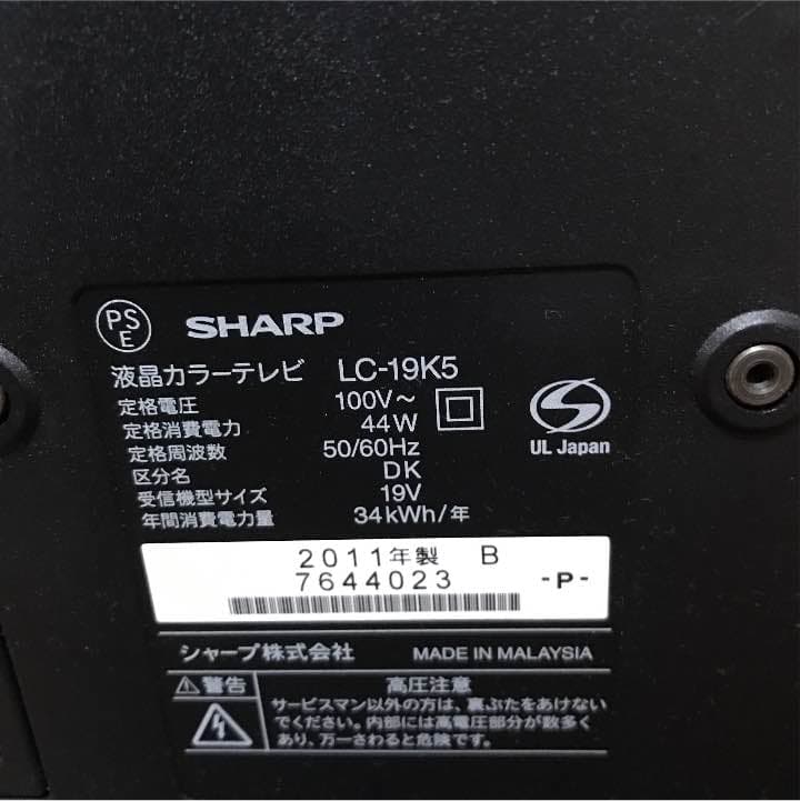 テレビ LC-19k5
