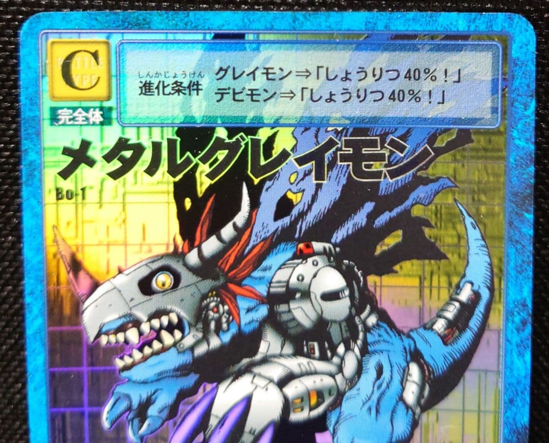 旧デジモンカード　メタルグレイモン　Bo-1他5枚付き